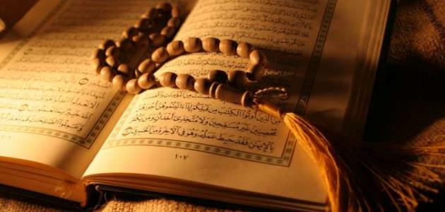 كيفية التعامل مع القرآن في رمضان