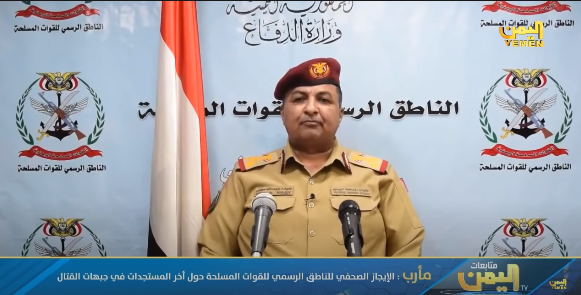 مجلي: قوات الجيش والمقاومة تواصل التقدم وتحقق المكاسب على الأرض بثبات وعزيمة وعدالة قضيتنا الراسخة