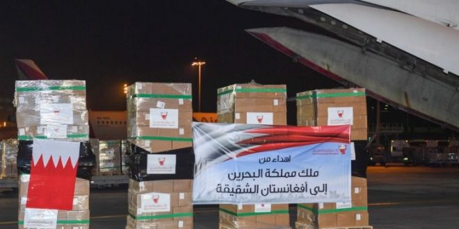 وصول الشحنة الرابعة من المساعدات البحرينية إلى أفغانستان