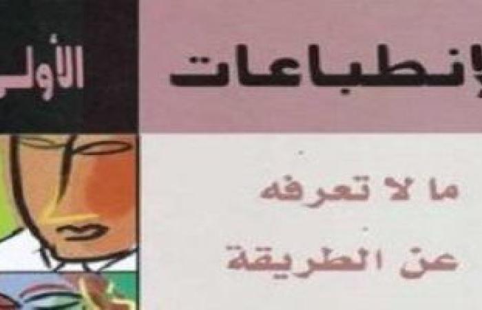 قرأت لك.. كتاب 