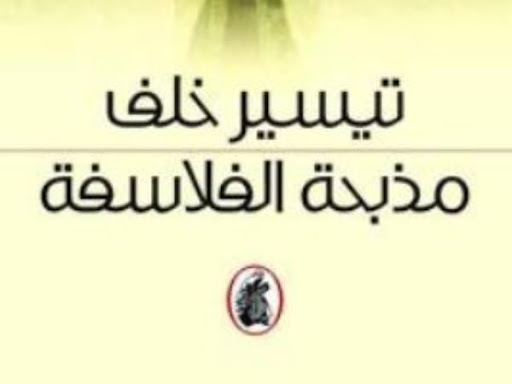 روايات الجوائز.. تيسير خلف يستدعى تاريخ مملكة تدمر في 