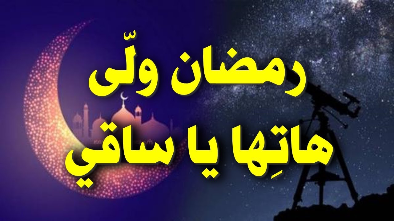 أحمد شوقي في الشهر الكريم.. قصيدة أمير الشعراء 