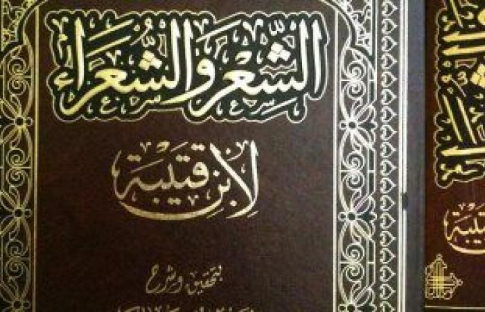 رمضان في كتب المؤرخين.. ابن قتيبة يسجل طرائف شعراء العرب مع الصوم