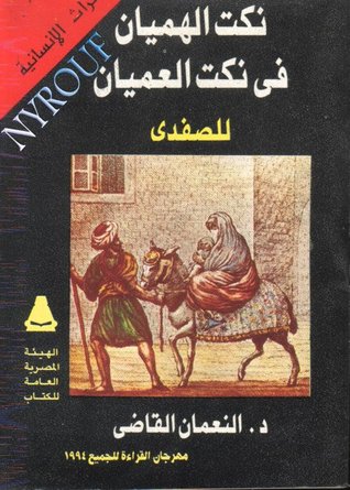 رمضان في كتب المؤرخين .. أبو بكر الضرير يذكر فضل الشهر بكتاب 
