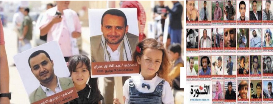 أربعة في قفص الانتظار.. حكاية 26 صحفياً أعدمتهم مليشيا الحوثي أمام أعين العالم