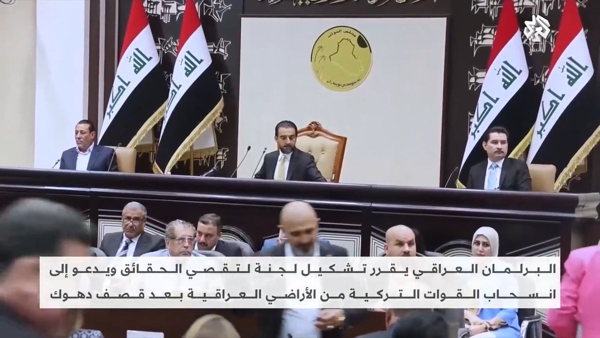 برلمان العراق ناقش تقرير لجنة التحقيق حول حادث دهوك