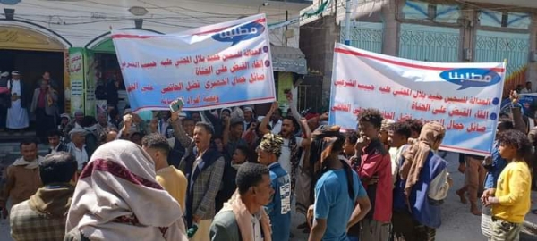 احتجاجات وسط إب ضد ميليشيا الحوثيين 