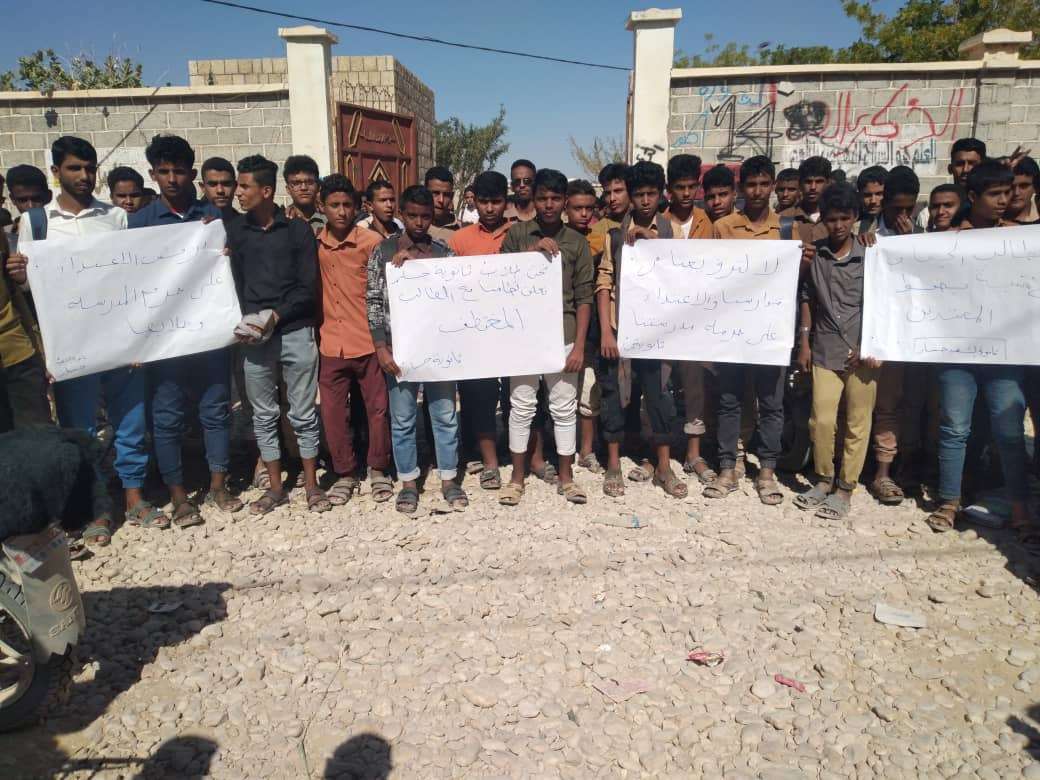 احتجاجات في ثانوية جسَّار بشبوة بعد اختطاف طالب في المدرسة
