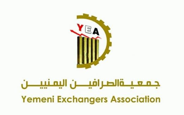 جمعية الصرافين بصنعاء تعلن اعتراضها ورفضها للابتزاز الرسمي من الضرائب
