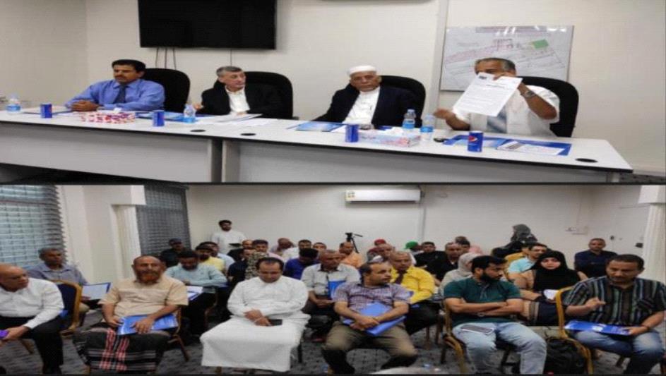 لقاء موسع يطالب بإعادة النظر في قرار مجلس الوزراء بشأن تحديد حرم ميناء عدن