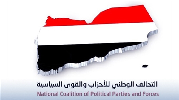 أحزاب التحالف الوطني يشدد على ضرورة وحدة الصف لإنجاز أهداف الثورة اليمنية