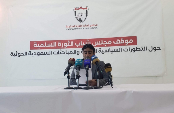 "شباب الثورة" يصف مفاوضات الرياض بالمؤامرة ويعتبر الرئاسي فاقدًا للشرعية ويحذّر من صفقة مشبوهة