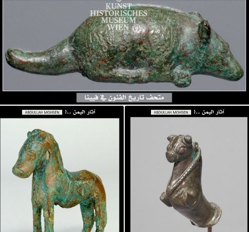 ثلاث قطع أثرية يمنية في متحف بالنمسا 