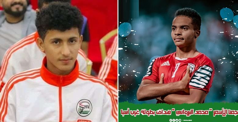استبعاد 18 لاعبا من معسكر منتخب اليمن للناشئين