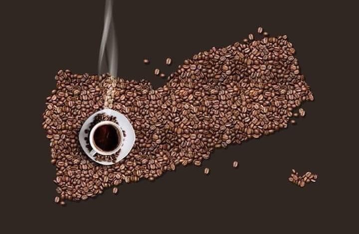 اليمن يسعى لضم “القهوة اليمنية “موكا” إلى قائمة اليونسكو للتراث العالمي