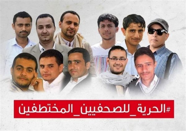 نقابة الصحفيين اليمنيين تطالب بسرعة إطلاق سراح الصحفيين المختطفين دون قيد أو شرط