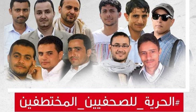 ميليشيا الحوثي تعاود محاكمة عشرات المختطفين من بينهم الأربعة الصحفيين في صنعاء
