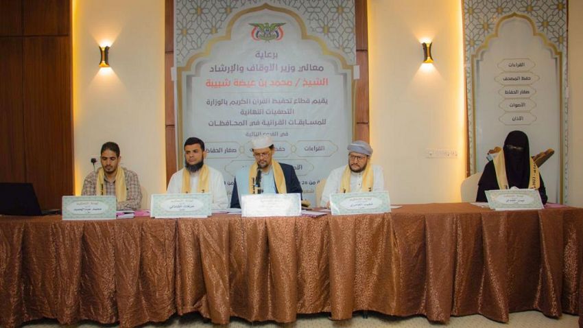 انطلاق فعاليات التصفيات النهائية للمسابقات القرآنية على مستوى الجمهورية بمشاركة 74 متسابقاً