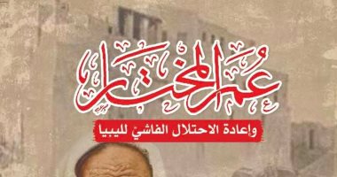 صدر حديثًا.. ترجمة عربية لكتاب 