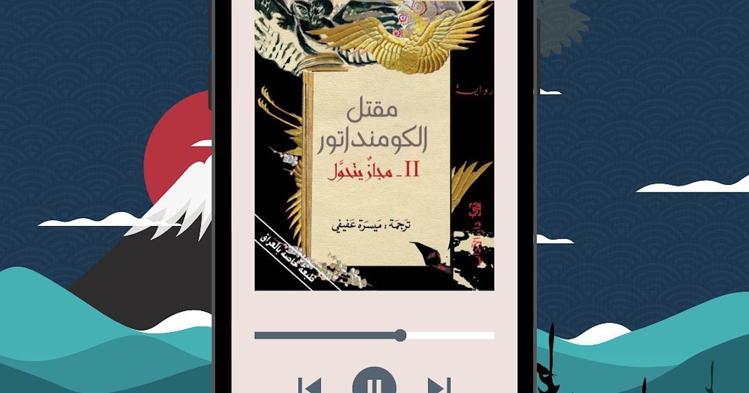هل تساعد التطبيقات الإلكترونية في زيادة انتشار الكتب عربياً؟