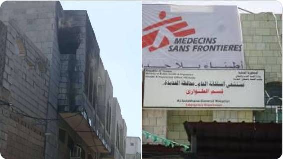 حريق يلتهم فساد ميليشيا الحوثي في مخازن مستشفى بالحديدة