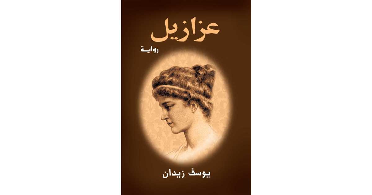 تاريخ جائزة البوكر العربية.. 17 رواية فائزة على مدار 16 دورة 