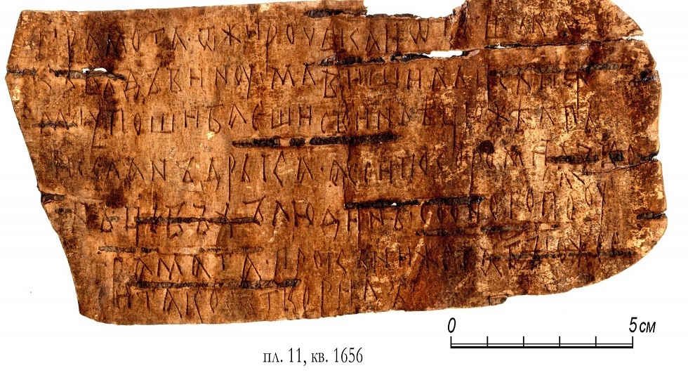 العثور على صلاة مكتوبة بالخط السيريلي عمرها 1000 عام