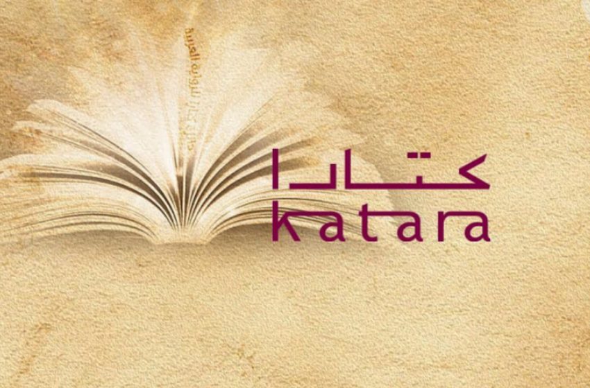 جائزة كتارا للرواية العربية تعلن قائمة الـ60 لأفضل الأعمال المشاركة بدورتها التاسعة