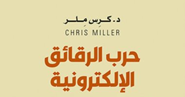 ترجمة عربية لكتاب 