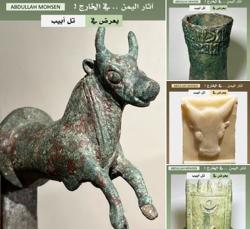 أربع تحف أخرى أثرية فريدة من اليمن بمزاد في تل أبيب 