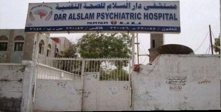 ميليشيا الحوثي تخفي معتقلين في مصحة نفسية بالحديدة