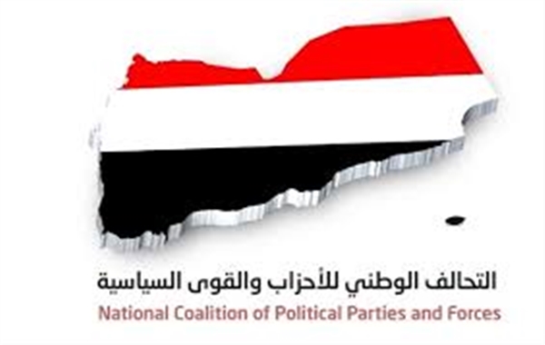 التحالف الوطني يدعو لإحياء قيم ثورة سبتمبر والتمسك بأهدافها في وجه الرجعية الحوثية