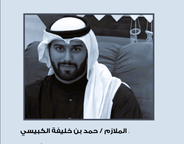 هو الرابع.. البحرين تعلن وفاة ضابط من قواتها متأثرا بإصابته بالحد الجنوبي للسعودية