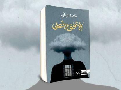 تحولات الحركة الأدبية السعودية.. الرواية والشعر في الطليعة