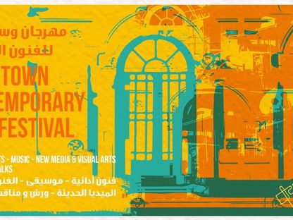 ترجمة 18 مسرحية أوروبية معاصرة على مدى 3 سنوات.. أول دار لنشر النصوص المسرحية المترجمة في مصر
