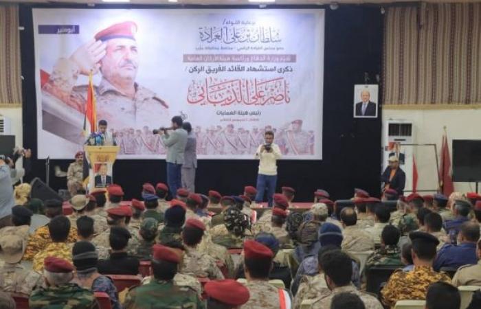 هيئة العمليات الحربية تنظم فعالية تأبينية للذكرى الثانية لاستشهاد الفريق الركن ناصر الذيباني
