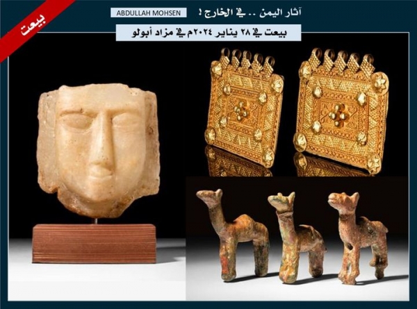 ذهب وبرونز ومرمر.. باحث آثار: بيع تُحف ومجوهرات من آثار اليمن في مزاد 