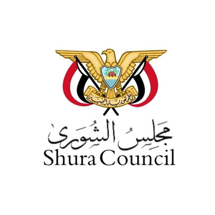 مجلس الشورى يدين جريمة ميليشيا الحوثي في محافظة البيضاء