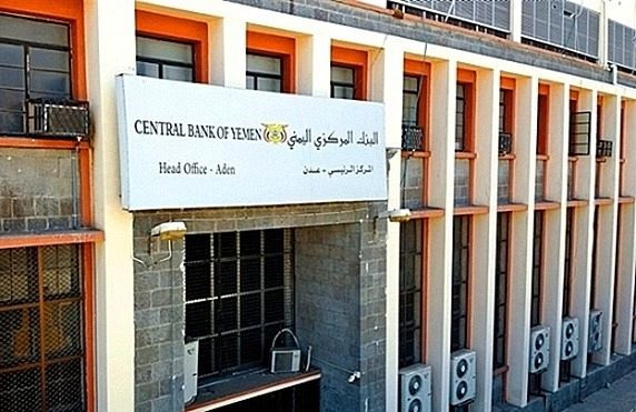 وكيل البنك المركزي في عدن: هدف نقل المراكز الرئيسية إلى عدن حماية البنوك وأموال المودعين من الميليشيات الحوثية
