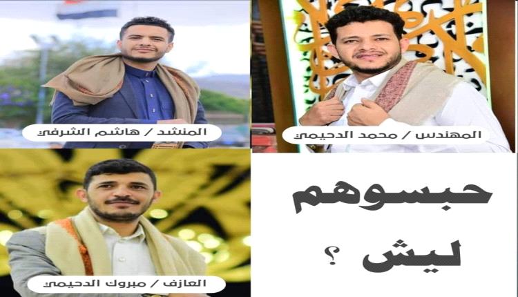 ميليشيا الحوثي تواصل اختطاف الفنانين في صالات الأعراس بعمران