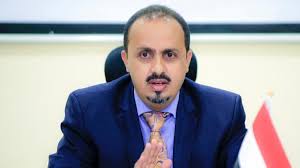 الإرياني: ممارسات ميليشيا الحوثي تهدد التنوع الثقافي في اليمن