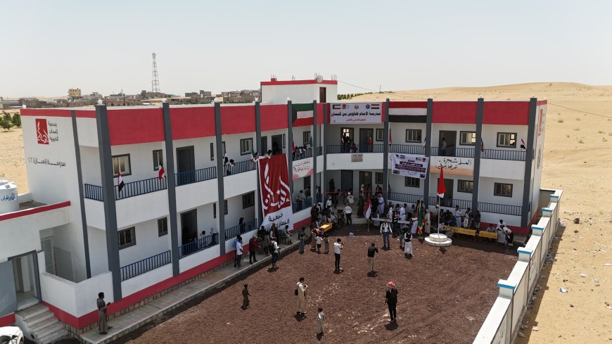 الوكيل الباكري يفتتح مدرسة في مأرب الوادي بكلفة 400 ألف سعودي