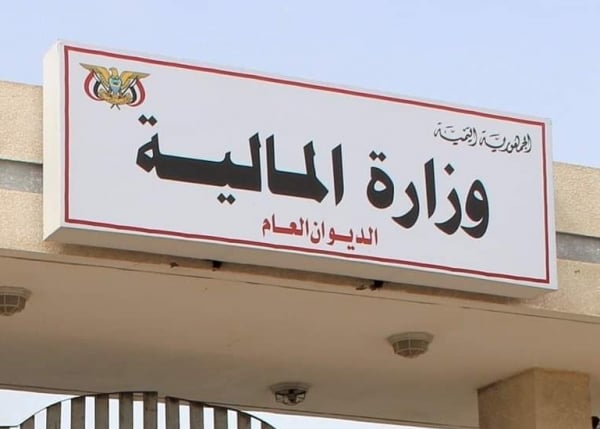 عدن.. وزارة المالية تعلن استكمال إجراءات صرف مرتبات الجيش لشهر أبريل 2024