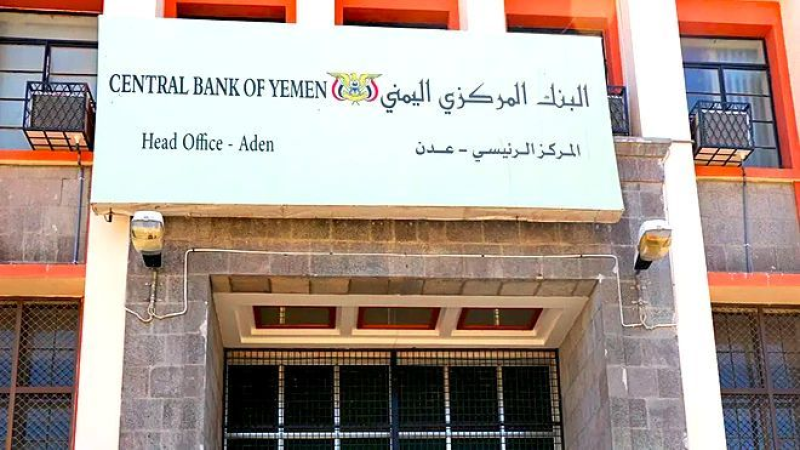 البنك المركزي يحظر التعامل مع مجموعة من خدمات الدفع الإلكتروني 