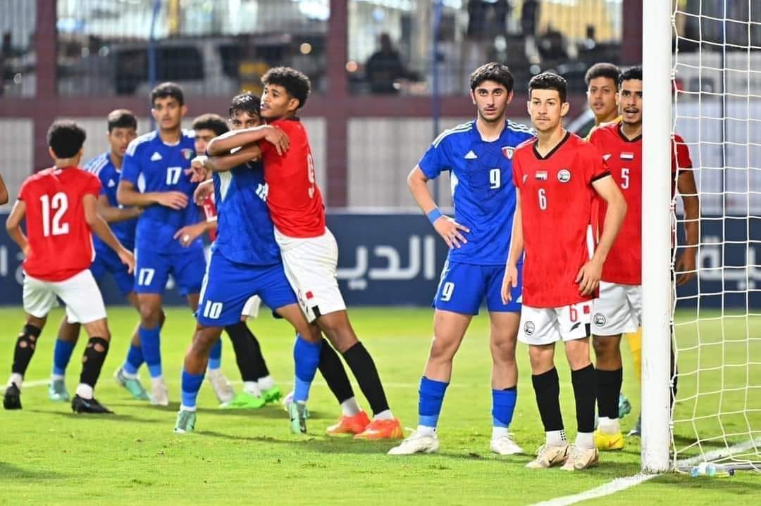 منتخب الشباب يكتفي بالتعادل مع الكويت وينتظر تحديد أفضل ثاني