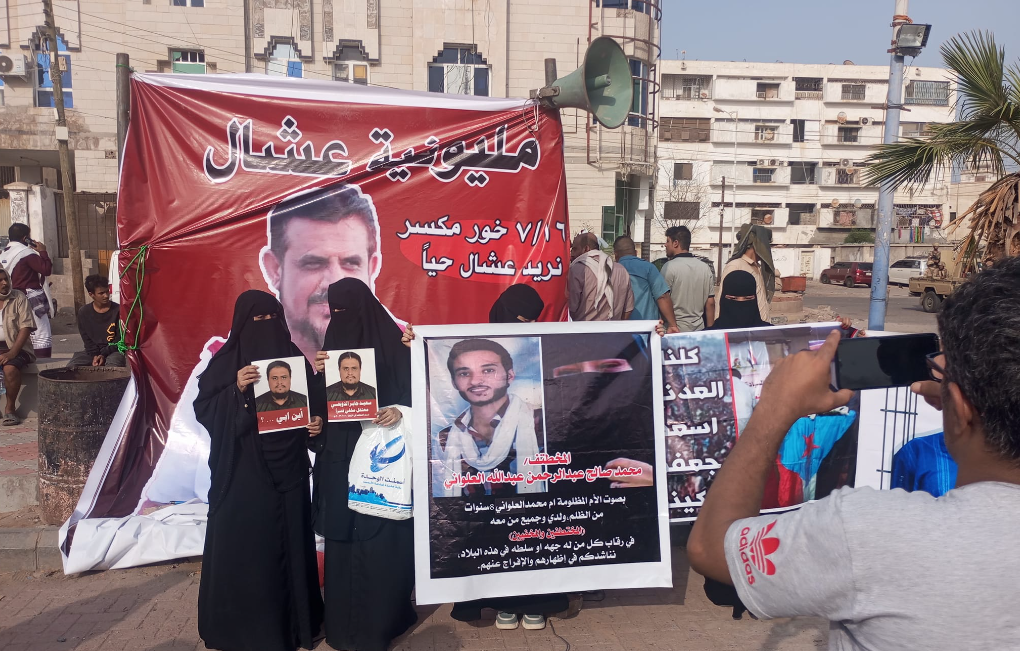 تظاهرة احتجاجية في عدن للمطالبة بالكشف عن مصير 