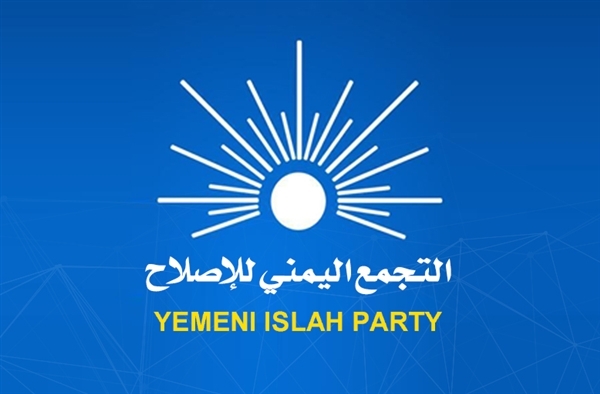 الإصلاح: اليمنيون لن يقبلوا بأي اعتداء إسرائيلي على اليمن ولن يتخلوا عن معركتهم ضد الحوثي