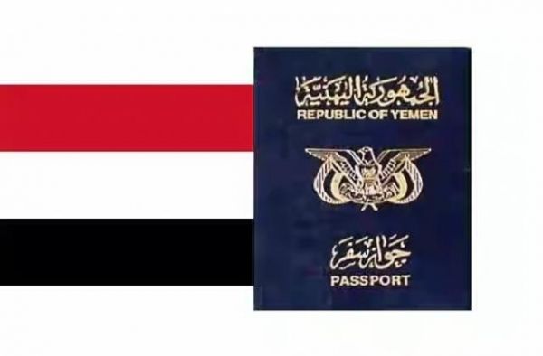 الداخلية: جوازات السفر الصادرة من مصلحة الهجرة التابعة للحوثيين 