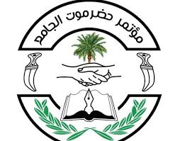 مؤتمر حضرموت الجامع يتهم الانتقالي بمحاولة سلب قرار المحافظة وتعزيز الإقصاء