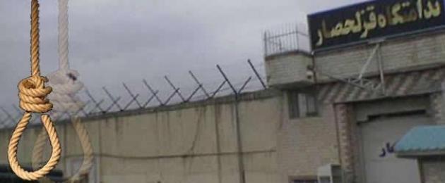  المقاومة الإيرانية تناشد حقوق الإنسان إنقاذ حياة سجناء سياسيين من الإعدام